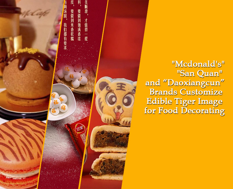 \"ماكدونالدز \"، \"سان تشيوان \" وغيرها من العلامات التجارية الشهيرة تخصيص زخرفة صورة النمر الصالحة للأكل لمدة 2022 سنة صينية جديدة